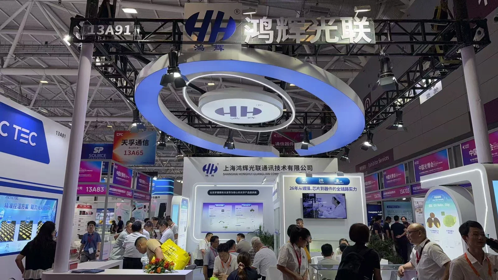 Honghui Guangliang booth at CIOE 2026 showcasing 26 years of coating, chip and device capabilities